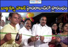 Barbeque Holic: బార్బిక్యూ హాలిక్ హైదరాబాద్లో ప్రారంభం Barbeque Holic: బార్బిక్యూ హాలిక్ హైదరాబాద్లో ప్రారంభం