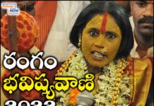 మాతంగి స్వర్ణలత రంగం భవిష్యవాణి 2022: మీ తప్పుల వల్లే భారీ వర్షాలు Swarnalatha Rangam Bhavishyavani 2022: మీ తప్పుల వల్లే భారీ వర్షాలు