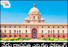 President Election 2022: నేడు రాష్ట్రపతి ఎన్నికల పోలింగ్
