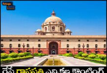 రేపే రాష్ట్రపతి ఎన్నికల కౌంటింగ్ రేపే రాష్ట్రపతి ఎన్నికల కౌంటింగ్