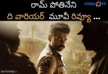 రామ్ పోతినేని ది వారియర్ మూవీ రివ్యూ రామ్ పోతినేని ప్రధాన పాత్రలో లింగుస్వామి కొత్త చిత్రం: