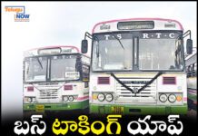 బస్ ట్రాకింగ్ యాప్ ను ప్రారంభించిన TSRTC బస్ ట్రాకింగ్ యాప్ ను ప్రారంభించిన TSRTC