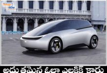 అద్భుతమైన ఓలా ఎలక్ట్రిక్ కారు || ఓలా ఎలక్ట్రిక్ కారు అద్భుతమైన ఓలా ఎలక్ట్రిక్ కారు || ఓలా ఎలక్ట్రిక్ కారు