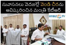 సువాసనలు వెదజల్లే వెండి చీరను ఆవిష్కరించిన మంత్రి కేటీఆర్ సువాసనలు వెదజల్లే వెండి చీరను ఆవిష్కరించిన మంత్రి కేటీఆర్