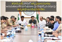 జీహెచ్ ఎంసీ పరిధిలో అగ్ని ప్రమాద నివారణ అనుమతులు లేని భారీ భవనాలపై చేపట్టాల్సిన చర్యలపై ఉన్నత స్థాయి సమీక్ష సమావేశం జీహెచ్ ఎంసీ పరిధిలో అగ్ని ప్రమాద నివారణ చర్యలపై ఉన్నత స్థాయి సమీక్ష సమావేశం