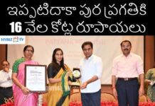 పుర ప్రగతికి 16 వేల కోట్ల రూపాయలు పుర ప్రగతికి 16 వేల కోట్ల రూపాయలు