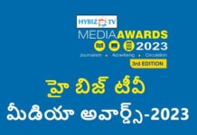 హై బిజ్ టీవీ మీడియా అవార్డ్స్ 2023 హై బిజ్ టీవీ మీడియా అవార్డ్స్ 2023