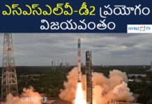 ఎస్ఎస్ఎల్వీ-డీ2 ప్రయోగం విజయవంతం ISRO launched SSLV-D2 satellite