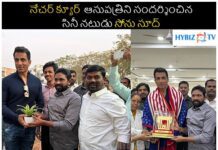 నేచర్ క్యూర్ ఆసుపత్రిని సందర్శించిన సినీ నటుడు సోను సూద్ sonu sood visited nature cure hospital hyderabad