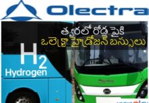 త్వరలో రోడ్ల పైకి ఒలెక్ట్రా హైడ్రోజన్ బస్సులు Olectra Hydrogen Buses