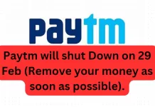 అయ్యో.. ఈ నెల 29 తర్వాత పేటీఎం పని చేయదా?