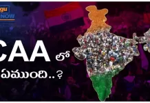 అమల్లోకి సీఏఏ.. అసలు ఈ చట్టం ఏం చెపుతోంది?