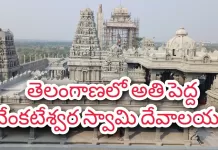 గుబాళించే ఆధ్యాత్మిక పరిమళం.. స్వర్ణగిరి శ్రీ వేంకటేశ్వర దేవాలయం
