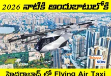Electric Air Taxi.. భారత్ లో ఎప్పుడొస్తున్నాయంటే?
