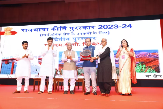 एनएमडीसी को वर्ष 2023-2024 के लिए राजभाषा कीर्ति अवॉर्ड से सम्मानित किया गया