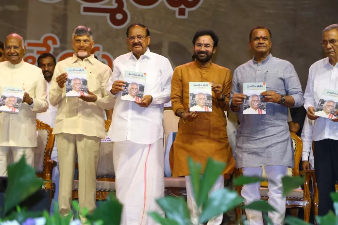 Bandaru Dattatreya Book Launch బండారు దత్తాత్రేయ ఆత్మకథ