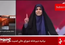 టివీ స్టూడియోపై బాంబు..భయంతో పరుగులు తీసిన యాంకర్ ఇరాన్ TV