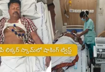 లిక్కర్ కేసులో మరింత మలుపు – సిట్పై ఏఆర్ కానిస్టేబుల్ మదన్ రెడ్డి ఆరోపణలు! ఏపీ లిక్కర్ స్కామ్_