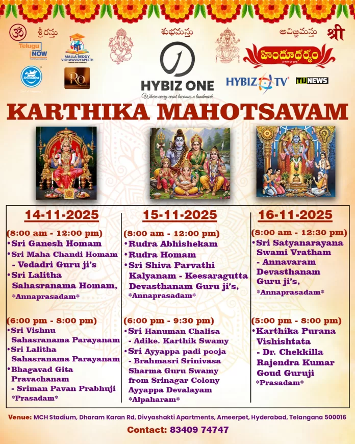 Karthika Mahotsavam 2025