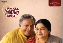 Srinivasa Palms' Redefines Retirement Living with India's First 3-in-1 Luxury Senior Living Concept